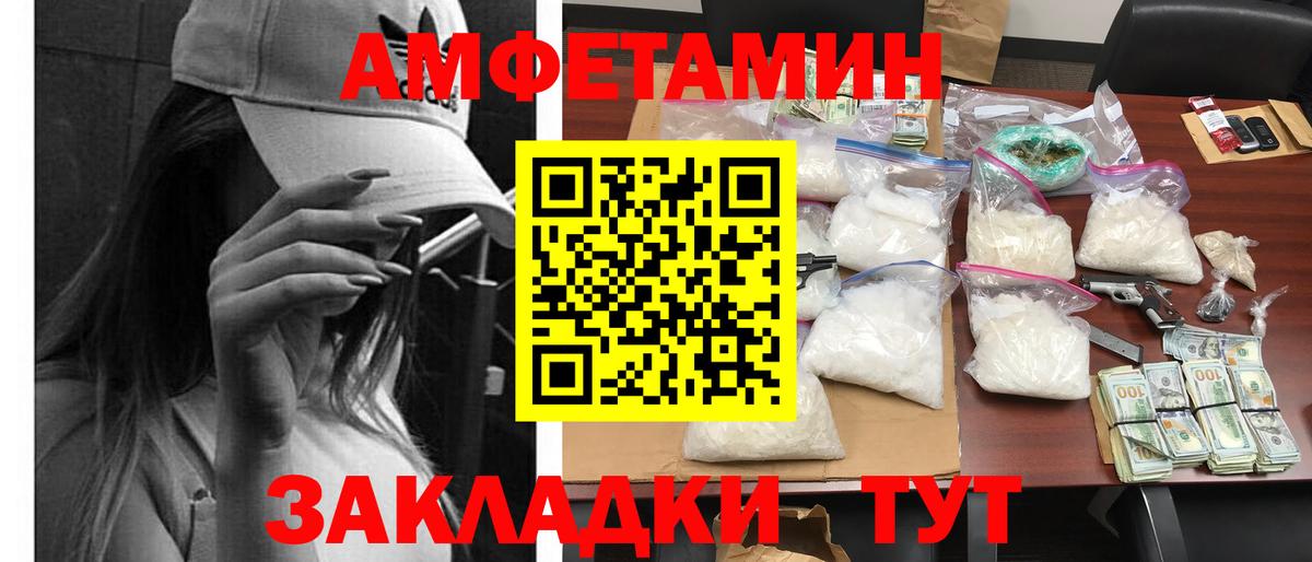 Узловая  блэк спрут сайт  Амфетамин  Вход с VPN  Амфетамин VHQ 