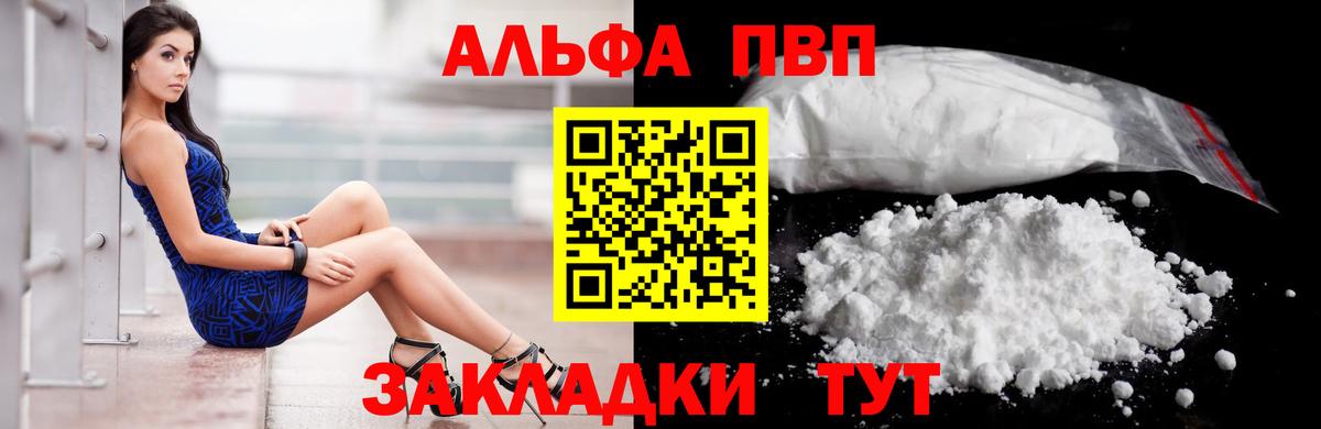 Узловая  Alpha-PVP Соль  купить наркоту  Alpha PVP СК КРИС  Вход с VPN  APVP крисы CK 