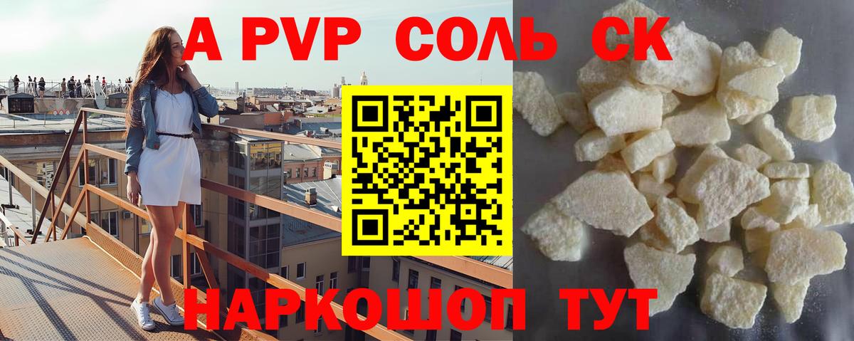 Alpha PVP СК КРИС Узловая