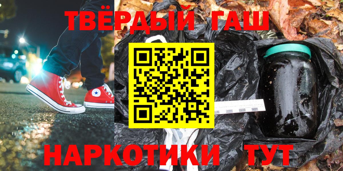 Узловая  что такое наркотик  Гашиш Изолятор  Вход с VPN  ГАШ Premium  ГАШИШ 