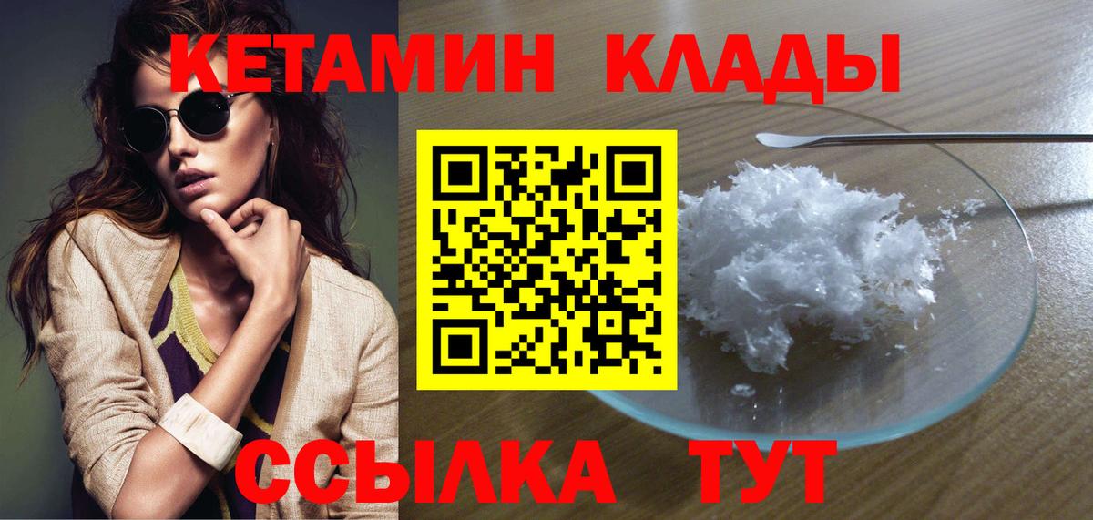 КЕТАМИН VHQ  Вход с VPN  hydra ТОР  Узловая 