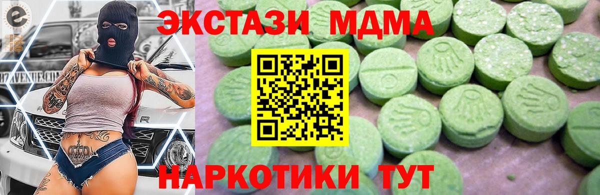 МДМА молли  Вход с VPN  MDMA  Узловая  MDMA Molly 