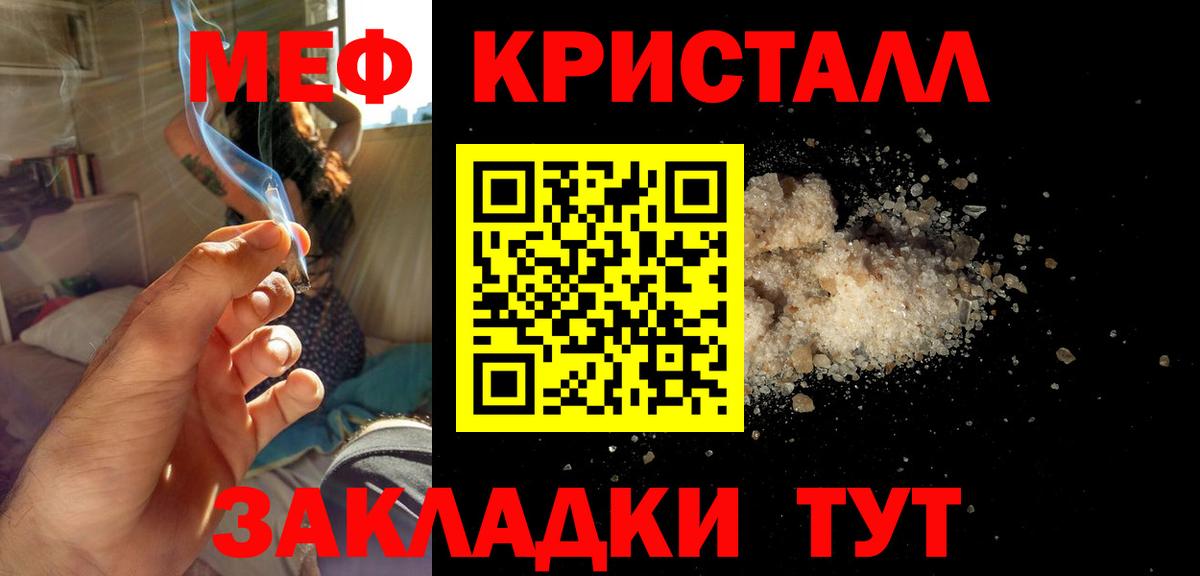Меф мяу мяу  Узловая