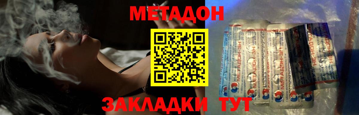 Метадон белоснежный Узловая