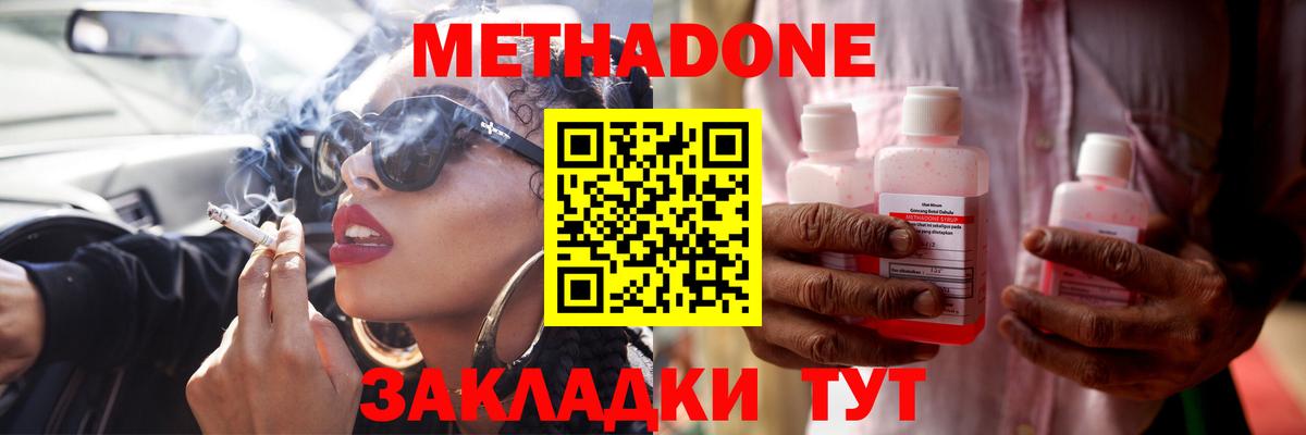 Узловая  Метадон кристалл  Вход с VPN 