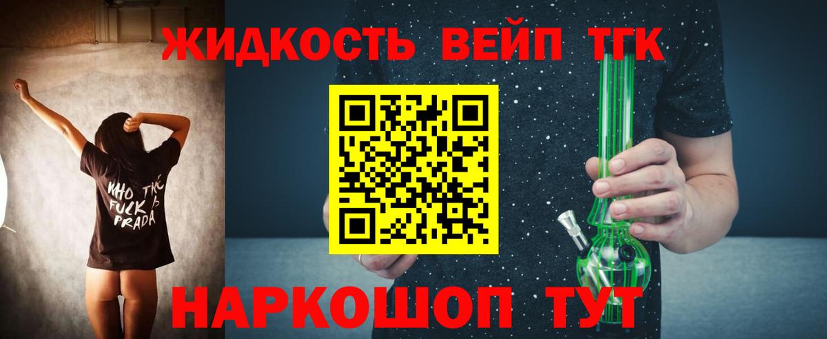 Дистиллят ТГК Wax  Вход с VPN  Узловая 